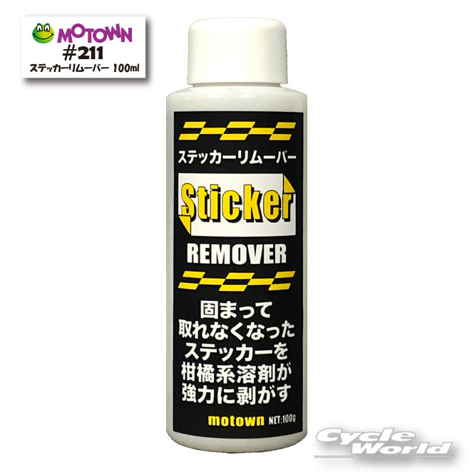 樂天商城 - ☆【MOTOWN】 モータウン 　ステッカーリムーバー 100ml 　ステッカー剥がし　ケミカル　#211 【バイク用品】