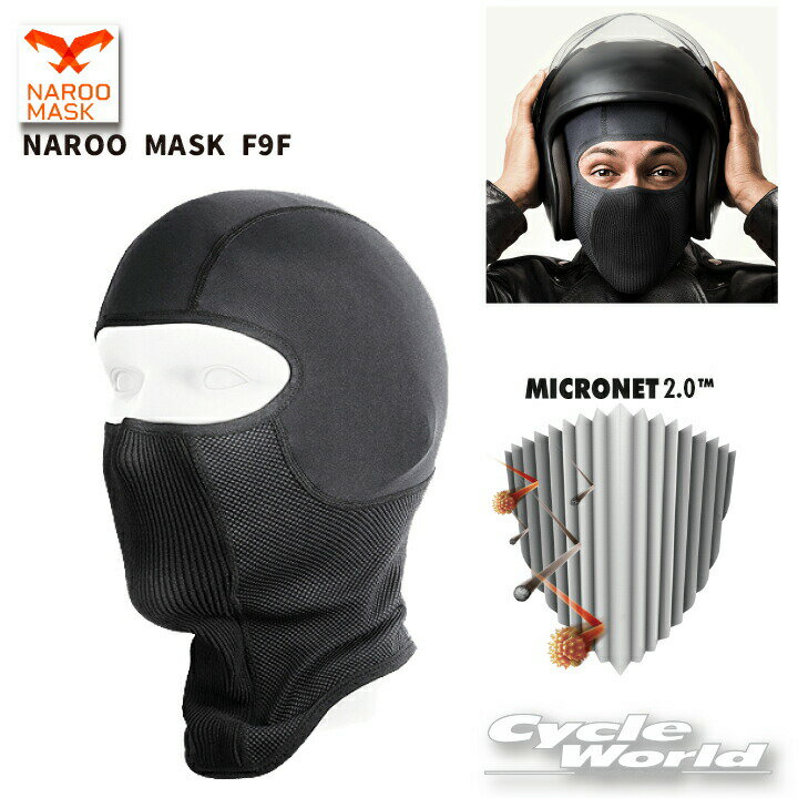 Face Masks - ☆【ネコポス配送】【NAROO MASK】 バラクラバ　「F9F」　防寒　高機能フィルターマスク　 ヘルメットインナー　ナルーマスク　ナルーマスク　花粉対策　PM2.5対策　防塵【バイク用品】