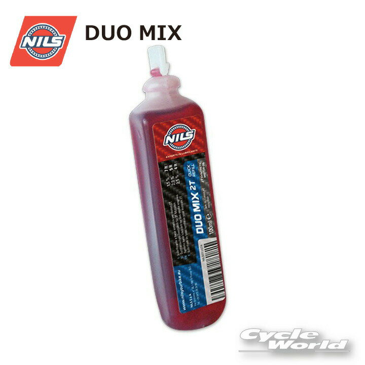 ☆【NILS】デュオミックス 2サイクルエンジンオイル 100ml 051074 DUO MIX 100ミリリットル ニルス ★【バイク用品】