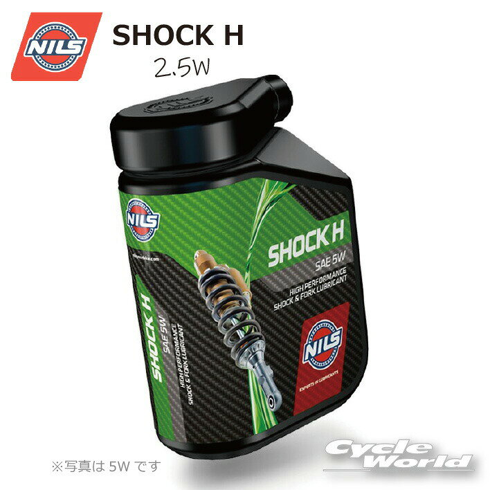 ◆NILS ニルス 051598 ショックオイル 2.5W 1L◆■商品情報■--------------------------------------------------リアショック用オイル 1リットルSAE:2.5W動粘度DIN51562 40°C：11最新世代のシングルショックアブソーバーに向けて開発されたオイル。少ない量で最高の性能を発揮させるため、放熱冷却剤配合。フロントフォークにも使用可能。・低温での流動性と広い温度範囲で安定した動作を実現。・高い耐熱性。・泡の形成と気泡の蓄積を防ぎます。・特別配合添加剤により、スライド部品の摩耗と腐食を軽減します。・オイルシールとの相性も良好※輸入品につき、容器の傷や凹み等が発生している場合がございます。予めご了承ください。※実際の商品とパッケージが異なる場合がございます。★送料・納期などの注意点につきましては必ず弊社会社概要ページの「ショップからの重要なご案内」をお読みいただき注文をお願いいたします。