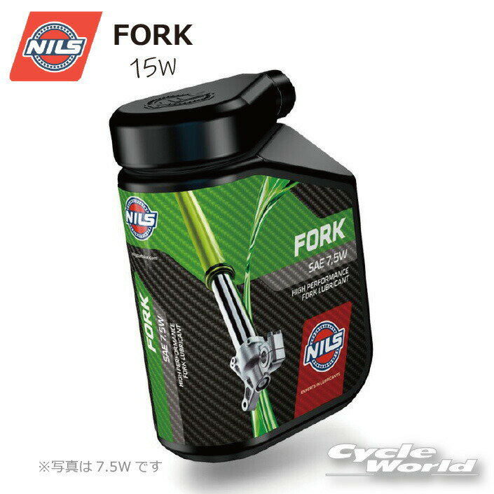 樂天商城 - ☆【NILS】フォークオイル《15W》 　フロントフォーク用オイル 1L FORK 052955 1リットル　 　ニルス★【バイク用品】