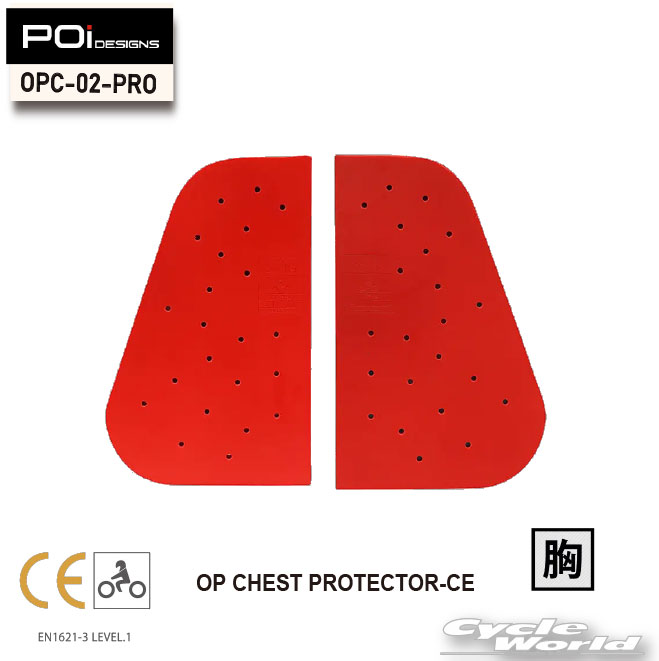 Protectors - ☆【POi DESIGNS】OPC-02-PRO　OPチェストプロテクター CE OP Chest Protector CE 　ピーオーアイデザイン背中　脊髄　バックプロテクター　胸部　チェストパット　レディース【バイク用品】