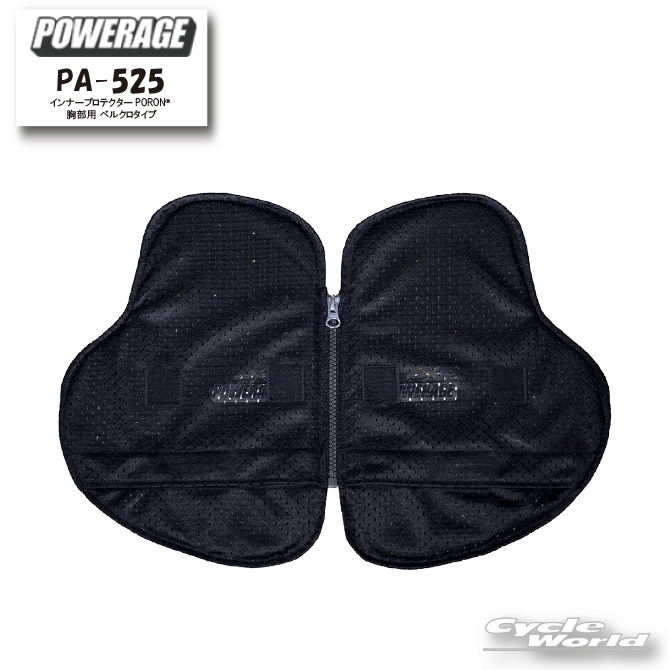 樂天商城 - ☆正規品【POWERAGE】PA-525　インナープロテクターPORON? 胸部用 ベルクロタイプ　　チェスト　抗菌　防臭　軽量　プロテクト　ライディング　ツーリング　パワーエイジ【バイク用品】