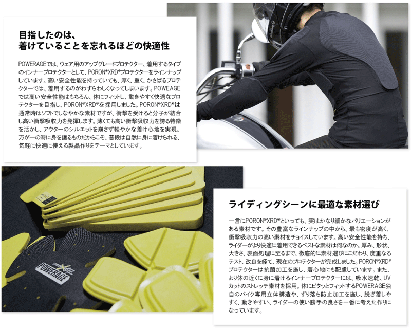 ☆正規品【POWERAGE】PA-527　インナープロテクターPORON? 肘用　抗菌　防臭　エル...