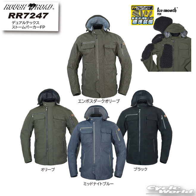 ☆【ROUGH&ROAD】RR7247 デュアルテックスストームパーカーFP　秋冬ジャケット　オールシーズン　ラフ＆ロード　メンズ　レディース【バイク用品】