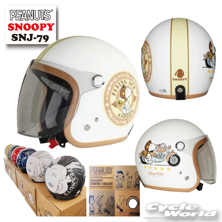 ☆* 正規品【SNOOPY】スヌーピー　SNJ-79 バイカー2　MPWH ジェットヘルメット アークス ヘルメット SNOOPY 57-59　ストリートヘルメット【バイク用品】