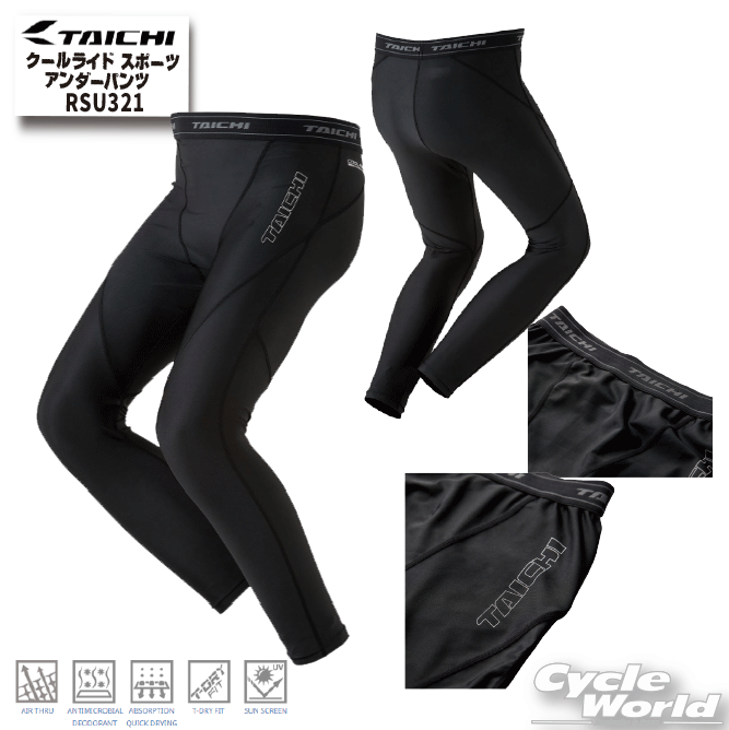 ☆正規品　RSU321 | クールライド スポーツ アンダーパンツ【RS TAICHI】　COOL RIDE　SPORT UNDER PANTS　　春夏 RSタイチ アールエスタイチ 【バイク用品】