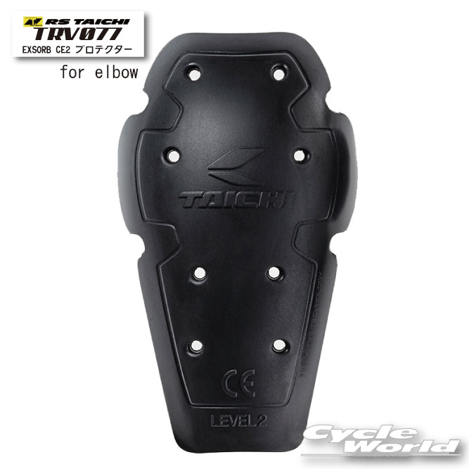 ☆ * 正規品【RSタイチ】TRV077 | EXSORB CE(LV2)プロテクター(肘/膝用)ひじ 肘 エルボー 膝 ひざ ニー 左右セット RS TAICHI アールエスタイチ 【バイク用品】