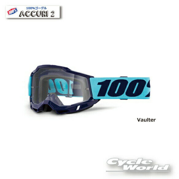 ☆'24モデル　正規品　【100%】ACCURI2　《Vaulter》ゴーグル　ボールター　100パーセント　バイク用ゴーグル　アキュリ2　 オフロード　モトクロス　ウエストウッド　【バイク用品】