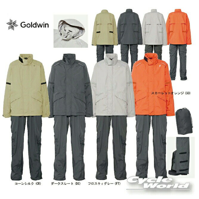 Goldwin - ☆◆当店在庫有りセール特価!!!【GOLDWIN】GB23300　ライディング レイン シェル レインスーツ　レインウェア　雨対策　梅雨対策　雨具　カッパ　防水　ゴールドウィン　 【バイク用品】