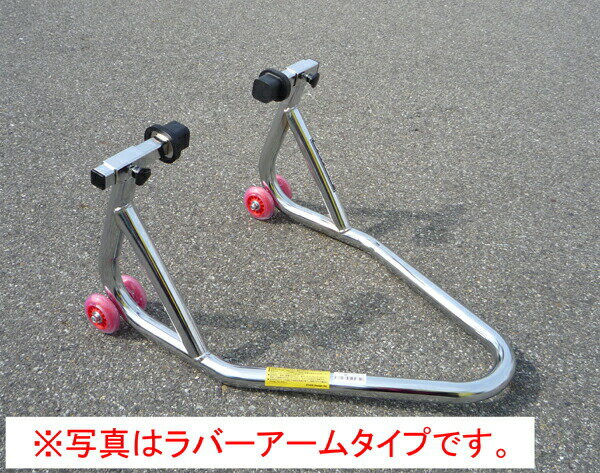 ☆【Ethos Design】R77006Z ダブルキャスタースタンドアーム無し エトスデザイン メンテナンススタンド ジャッキ リアスタンド 【バイク用品】