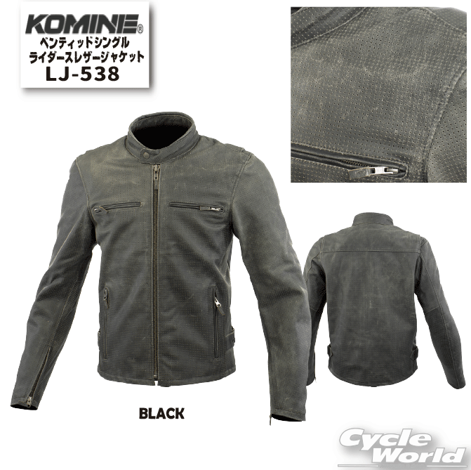 ☆【KOMINE】LJ-538　ベンティッドシングルライダースレザージャケットツーリング 秋冬春　3シーズン　レザー コミネ【バイク用品】