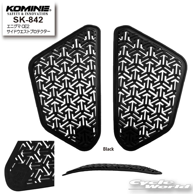 ☆【KOMINE】SK-842 エニグマ CE2 サイドウエストプロテクター腰 プロテクター ツーリング プロテクター コミネ【バイク用品】