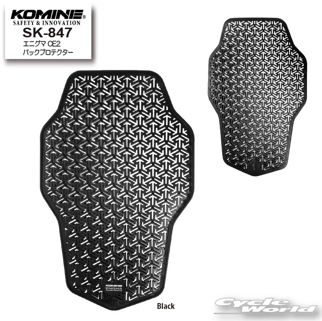 ☆*●【KOMINE】SK-847 エニグマCE2 バックプロテクター 脊髄 背中 プロテクター ツーリング コミネ【バイク用品】