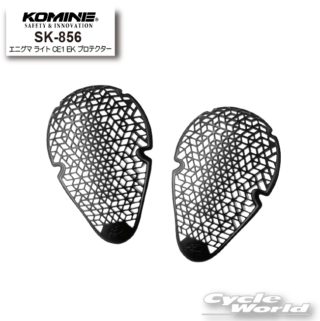 ☆【KOMINE】SK-856 エニグマ ライト CE1 EK プロテクター 肘 ひじ 膝 ひざ プロテクター ツーリング プロテクター コミネ【バイク用品】