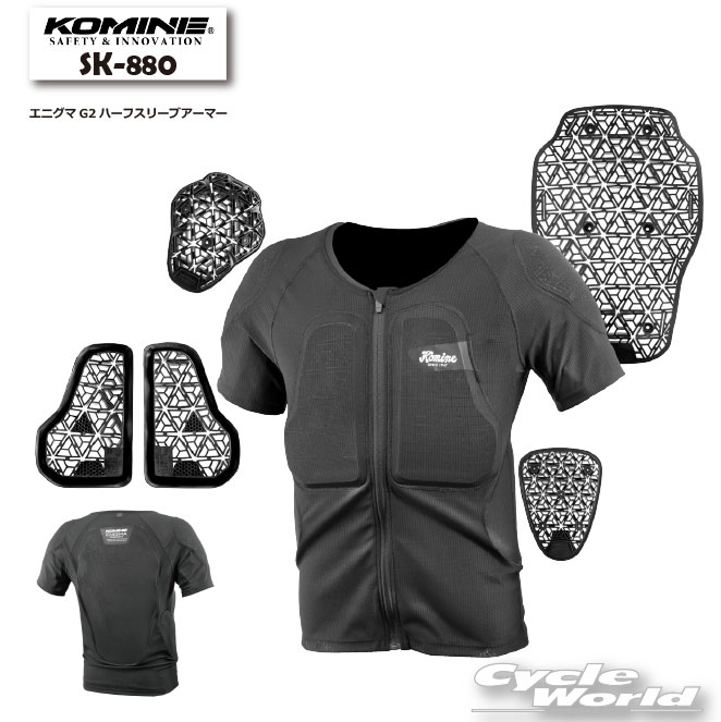 ☆*【KOMINE】SK-880 エニグマG2ハーフスリーブアーマーインナープロテクター　チェスト　 ...
