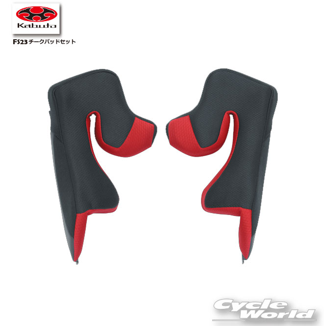 ☆*【OGK KABUTO】FS23 チークパッドセット　FS23　エフエス　カムイ5　KAMUI-5　補修部品　オプションパーツ　ヘルメット補修用パーツ　リペアパーツ　オージーケーカブト【バイク用品】