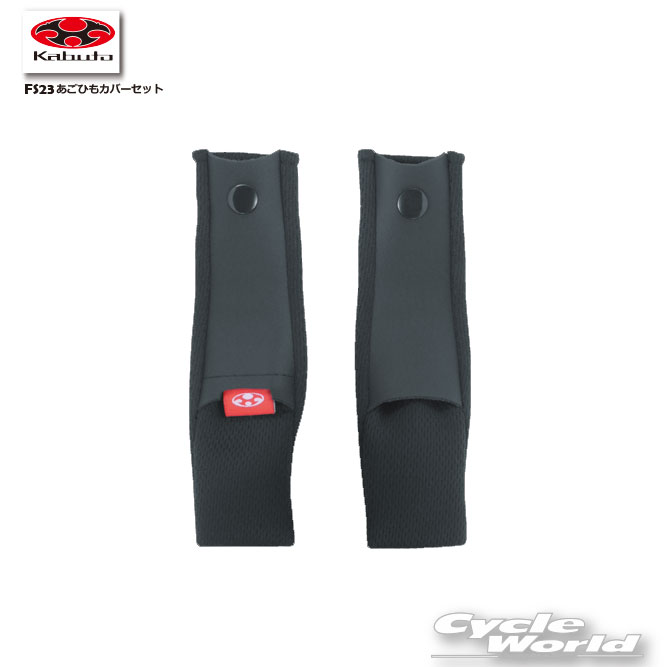 ����OGK KABUTO��FS23�������Ҥ⥫�С����åȡ�FS23�����ե���23�����।5��KAMUI-5���佤���ʡ����ץ����ѡ��ġ��إ��å��佤�ѥѡ��ġ���ڥ��ѡ��ġ����������������֥ȡڥХ������ʡ�