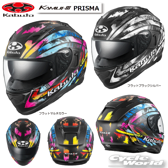 ☆正規品【OGK KABUTO】KAMUI-III　PRISMA　カムイ3　プリズマ　フルフェイス　ヘルメット　内装フル脱着　クールマックス　　オージーケーカブト　谷　KAMUI-3【バイク用品】