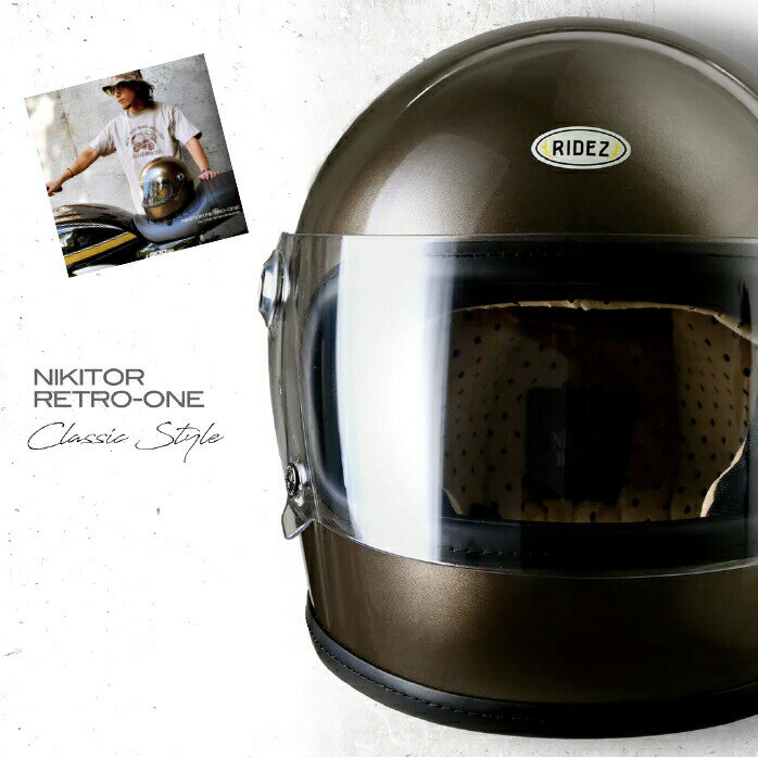 ☆*【RIDEZ】NIKITOR「Retro-One」《GLOSS CHAMPAGNE 》レトロワン ヘルメット 　ライズ　フルフェイス 　ストリートヘルメット　ヴィンテージ風　ライズインターナショナル【バイク用品】
