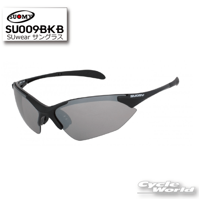 ☆【SUOMY EYEWEAR】SU009BKBスオーミー アイウェア紫外線99.9％カット （UV400） サングラスエトスデザイン 【バイク用品】