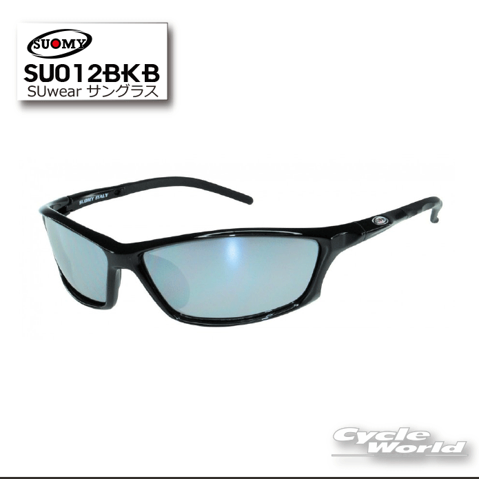☆【SUOMY EYEWEAR】SU012BKBスオーミー アイウェア紫外線99.9％カット （UV400） サングラスエトスデザイン 【バイク用品】