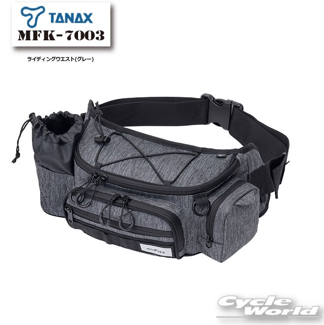 樂天商城 - ☆*正規品【TANAX】MFK-7003 ライディングウエスト(グレー)　タナックス モトフィズ ウエストバッグ 大容量 鞄 ライディング 【バイク用品】