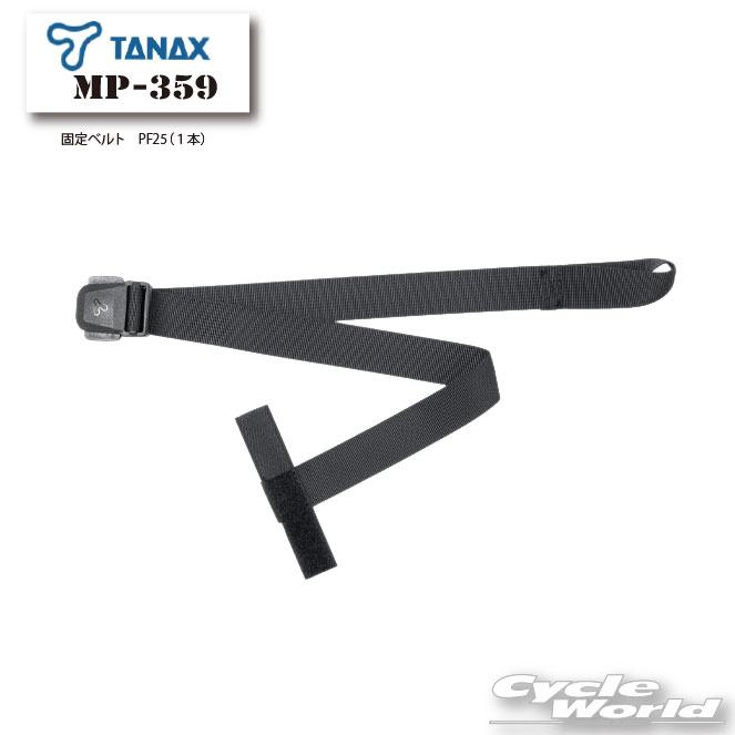 �������ʡ�TANAX��MOTO FIZZ��MP-359������٥�ȡ�PF25��1�ܡˡ����ʥå���������ȥե����������ס��ġ���󥰡��Хå��ѥå����������ȥХå��� �ڥХ������ʡ�
