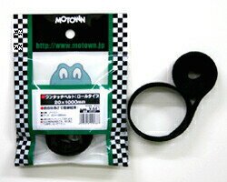 樂天商城 - ☆【MOTOWN】 モータウン ワンタッチベルト：ロールタイプ 20×1000mm KY-31 【バイク用品】