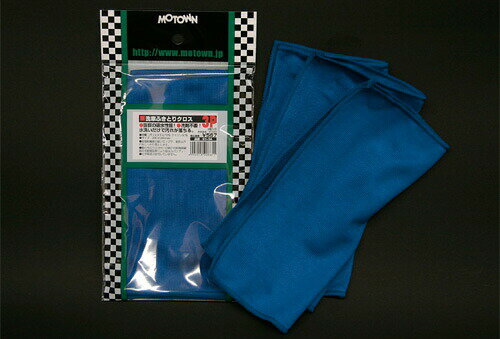 樂天商城 - ☆【MOTOWN】 モータウン 洗車ふきとりクロス3枚入り SY-04 【バイク用品】