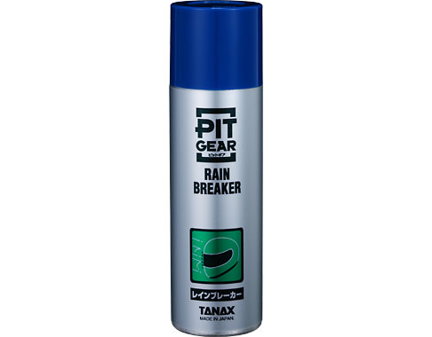 ☆正規品【TANAX】【PITGEAR】 レインブレーカー PG-213 タナックス ピットギア ヘルメットシールド専用はっ水剤 雨対策 レイン 防水 雨 梅雨対策【バイク用品】
