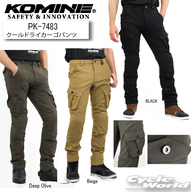 ☆【KOMINE】PK-7483 クールドライカーゴパンツ3シーズン ジーパン カジュアル ツーリング メンズ レディース 大きいサイズ 小さいサイズ コミネ【バイク用品】
