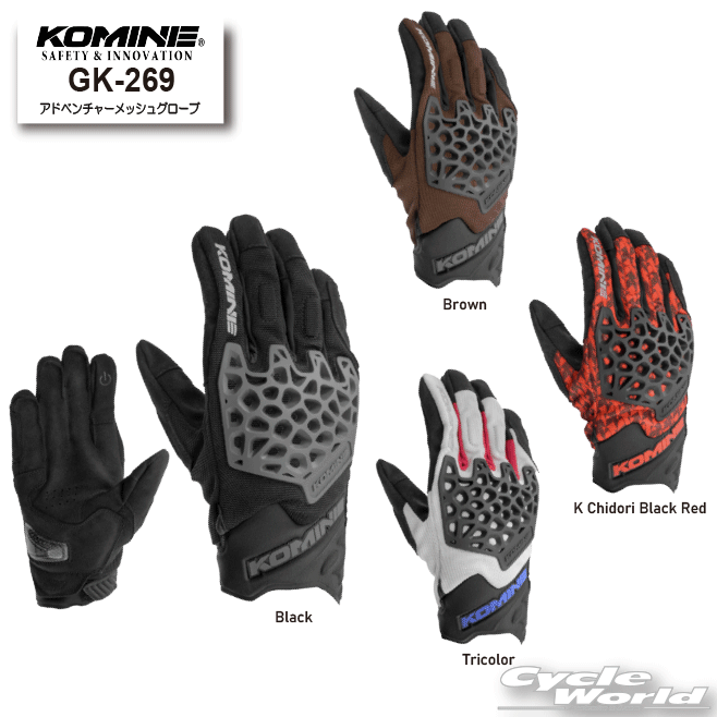 ☆*【KOMINE】GK-269 アドベンチャーメッシュグローブ 　メッシュ　春夏　夏用　ツーリング　 コミネ【バイク用品】