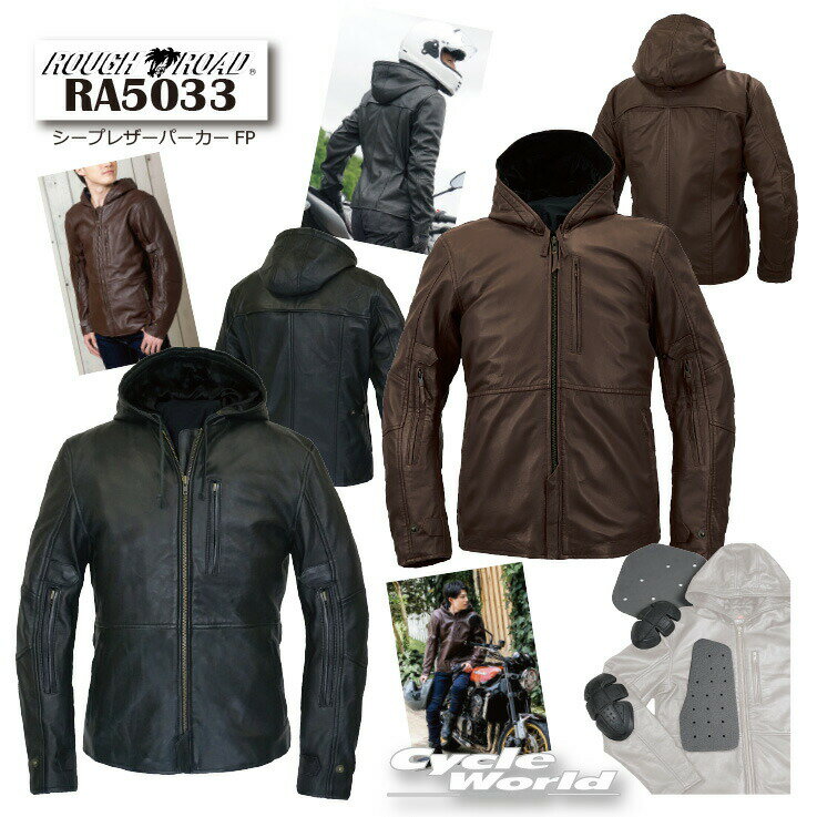 ☆【ROUGH&ROAD】RA5033 シープレザーパーカーFP　オールシーズン　シープスキン　羊革　レザージャケット 本皮【バイク用品】