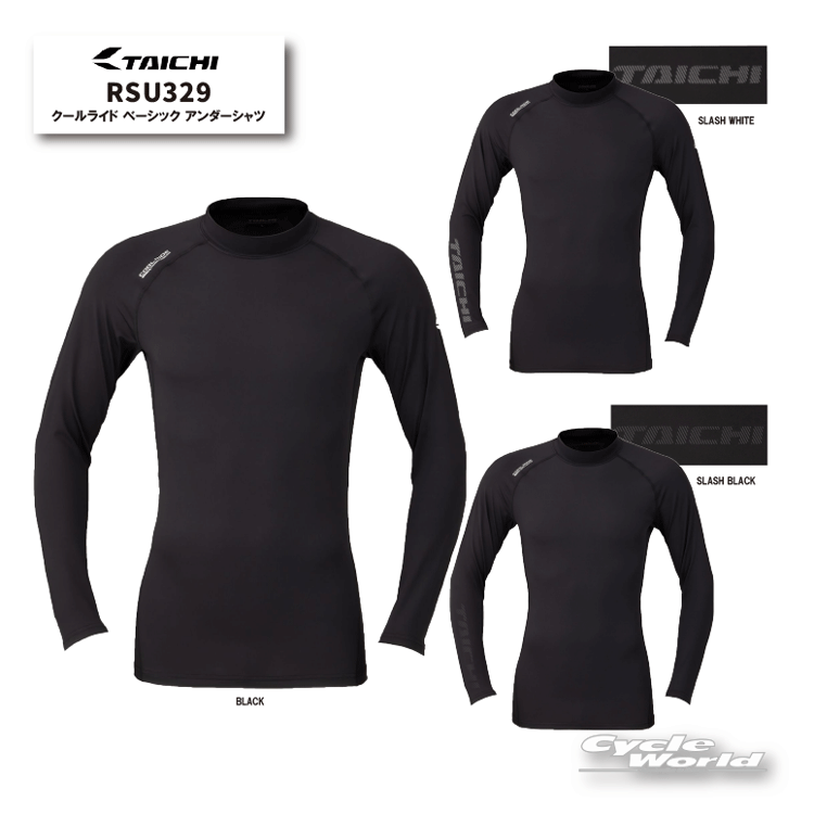 ☆【RS TAICHI】正規品　RSU329 クールライド ベーシック アンダーシャツ　COOL RIDE BASIC UNDER SHIRT 2026年春夏　接触冷感機能 UVカット　通気性　速乾性 RSタイチ アールエスタイチ 【バイク用品】