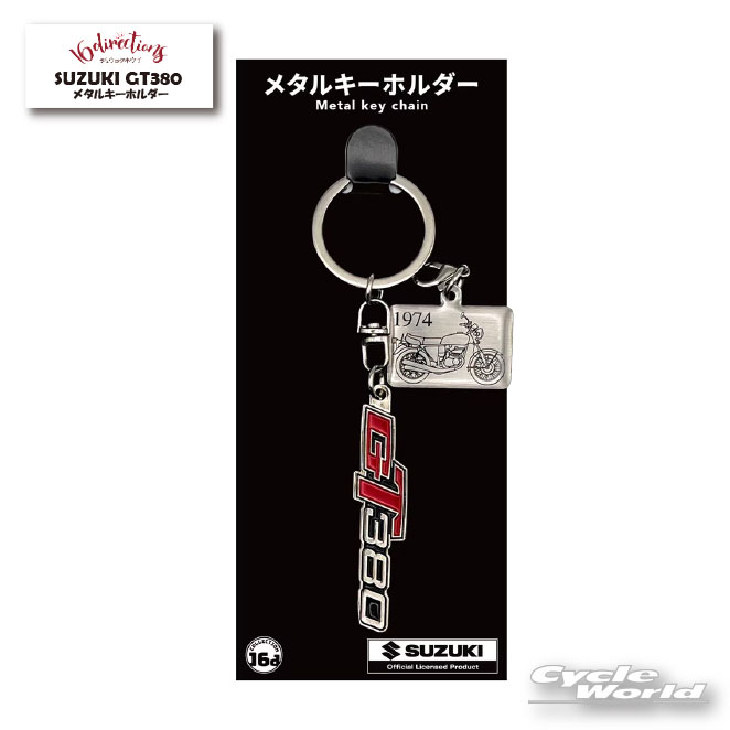 楽天市場】チェーン gt380の通販