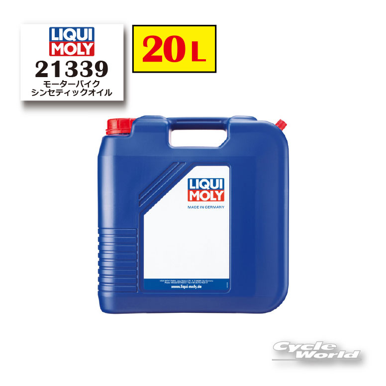 ☆【LIQUIMOLY】Motorbike 4T Synth 《10W-40》 StreetRace [20L]21339 シンセティックオイル オイル エンジンオイルリキモリ 【バイク用品】