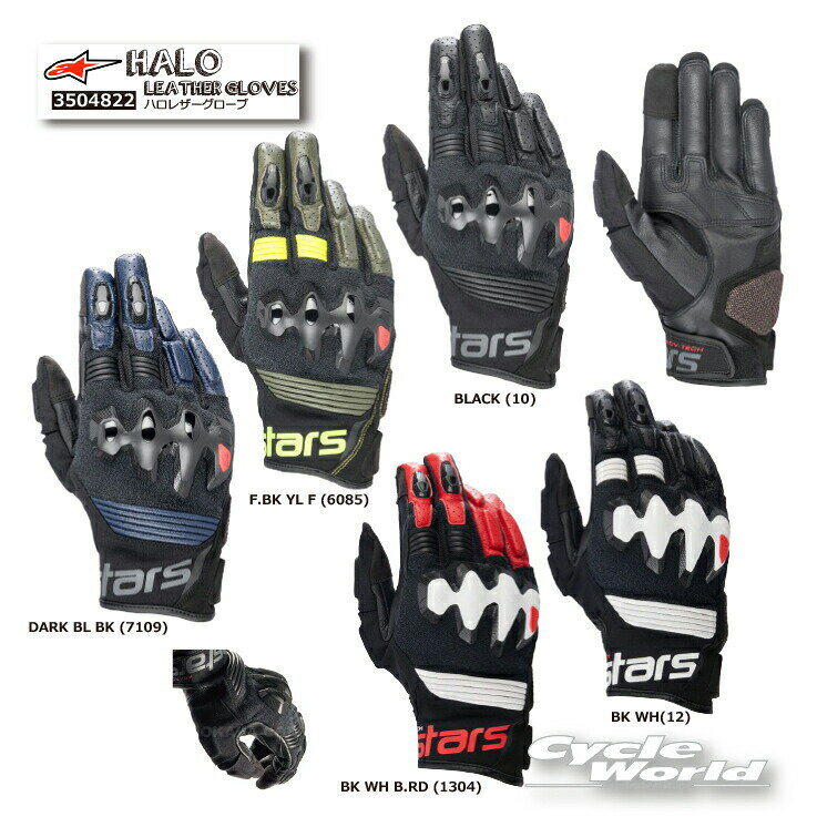 ☆正規品 【ALPINESTARS】HALO LEATHER GLOVE《イタリア直輸入》　　ハロレ ...