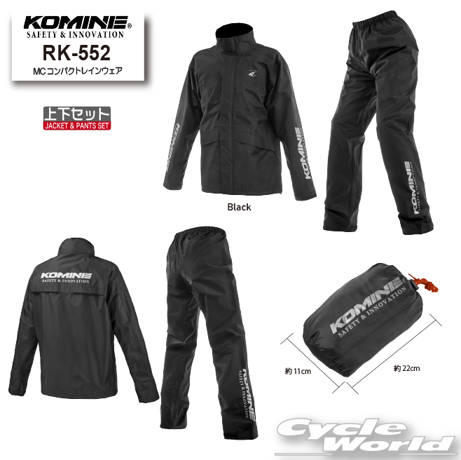 樂天商城 - ☆【KOMINE】コミネ　RK-552 MCコンパクトレインウェア　《5XLB・6XLB》Black　レインスーツ　レインコート　上下セット　カッパ　雨具　雨用　防水　大きいサイズ 　コミネ こみね【バイク用品】