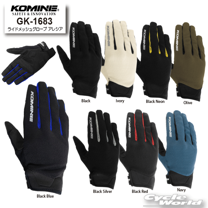 ☆【ネコポス対応】【KOMINE】GK-1683 ライドメッシュグローブ アレシア 春夏用　スマートフォン操作可能　ツーリング　メンズ　レディース　コミネ 【バ...