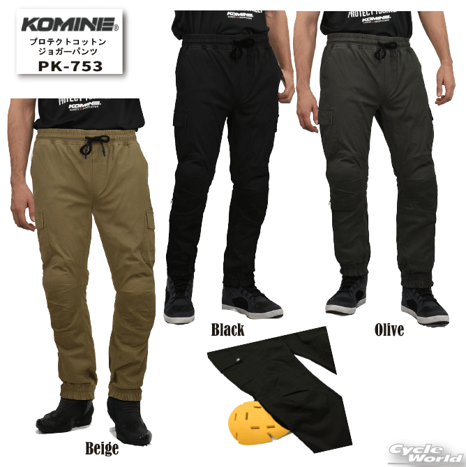☆【KOMINE】PK-753 プロテクトコットンジョガーパンツツ 　春用　夏用　メンズ ツーリング　大きいサイズ　ワイドサイズ　ゆったりサイズ コミネ【バイク用品】