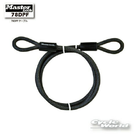 樂天商城 - ☆【ネコポス対応】【MasterLock】《78DPF》 ケーブル 10mm 1.8m　　マスターロック　アメリカNo.1ブランド　バイクロック　鍵　盗難防止　セキュリティ 【バイク用品】