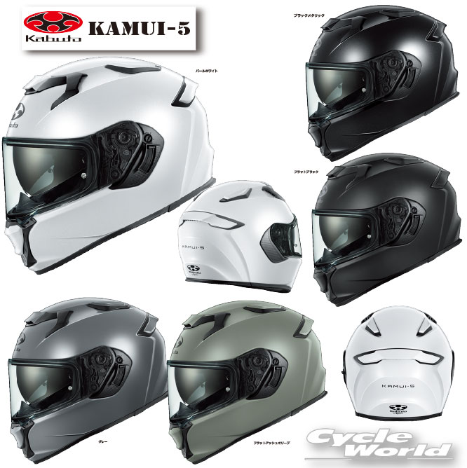 ☆【OGK KABUTO】KAMUI-5 ソリッド　フルフェイスヘルメット 　　カムイ5　KAMUI5　谷　NEWモデル　メガネ対応　眼鏡　インナーサンシェード標準装備　クールマックスインナー　COOLMAX　オージーケーカブト【バイク用品】