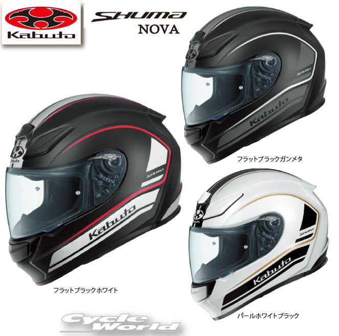 ☆正規品【OGK KABUTO】SHUMA 《NOVA》シューマ ノヴァ　2023年NEW モデル　シューマ　フルフェイスヘルメット　メガネ対応　眼鏡　 内装フル脱着　クールマックスインナー　COOLMAX　オージーケーカブト【バイク用品】