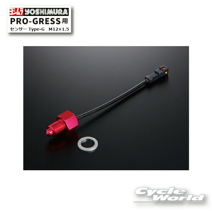 樂天商城 - ☆●*【ネコポス対応】正規品【YOSHIMURA】ヨシムラ PRO-GRESS用センサー Type-G　M12×1.5　415-P01-0612 時計　温度　【バイク用品】
