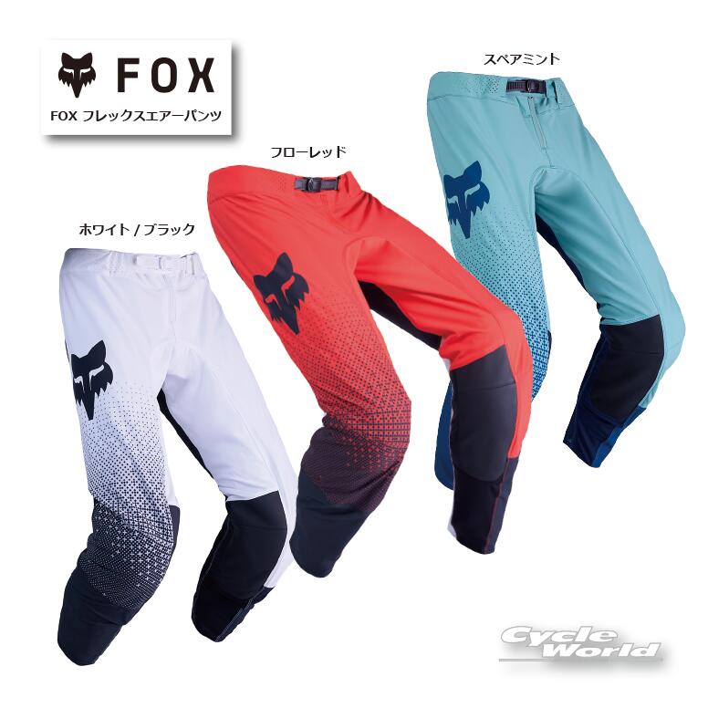 楽天市場】fox flexair（パンツ｜バイクウェア・プロテクター