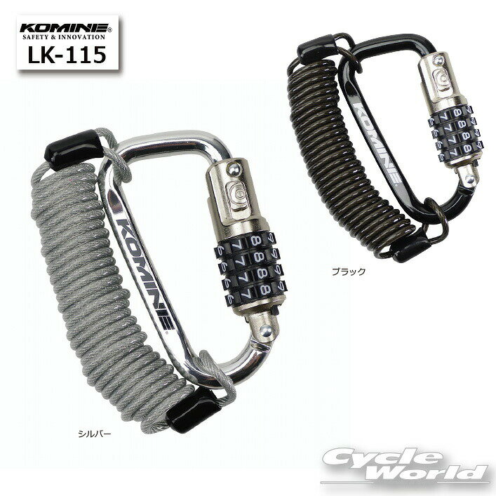 �����ڥͥ��ݥ��б��ۡ�KOMINE�ۥ��ߥ͡�LK-115 ����ӥʥ磻�䡼���å� LK-115 Carabiner Wire Lock �����ɻ� ���������� ����ӥʡ��إ��åȥ��å����إ���å� N�ڥХ������ʡ�