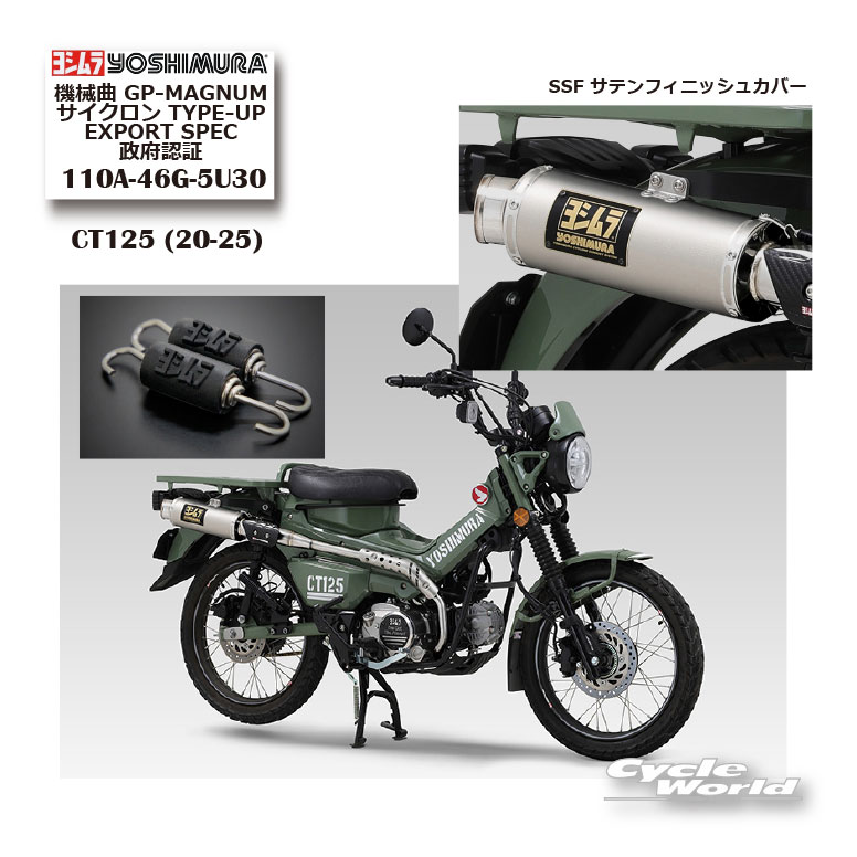楽天市場】ct125 マフラー ガスケットの通販