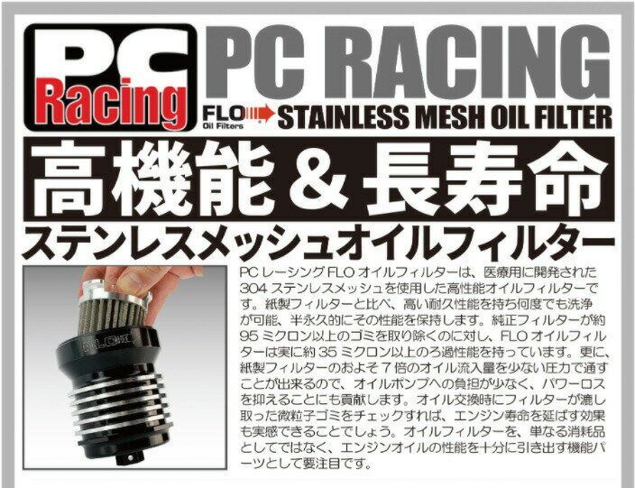 ����PC�졼���󥰡�FLO ���ƥ�쥹�������롦������ե��륿����PCS4�� �����륨����� ���ƥ�쥹��å��塡Ĺ��̿��PC Racing�ڥХ������ʡ�