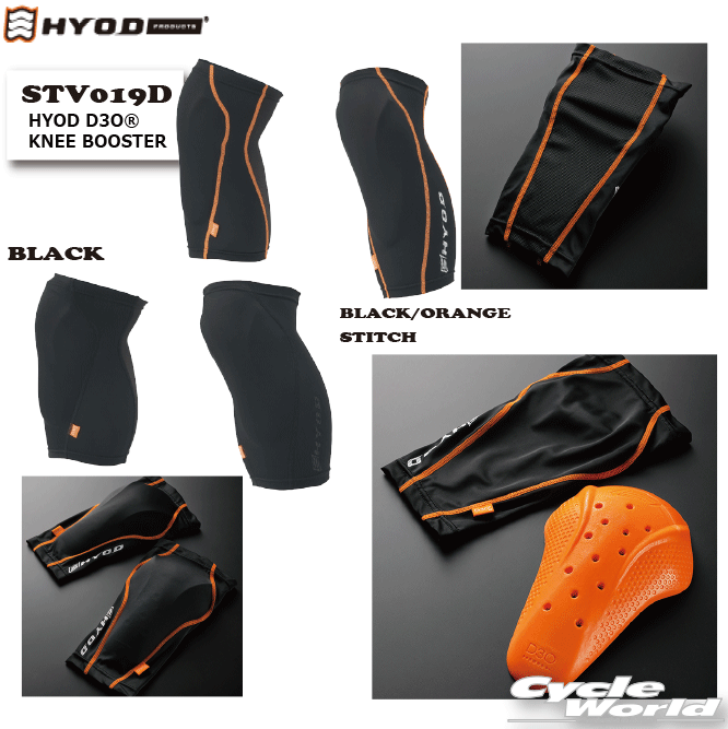 ☆【HYOD】STV019D D3O クールニーブースター HYOD D3O COOL KNEE BOOSTER 膝 ひざ ニーガード プロテクター 安全 ツーリング レース ヒョウドウプロダクツ D3o【バイク用品】